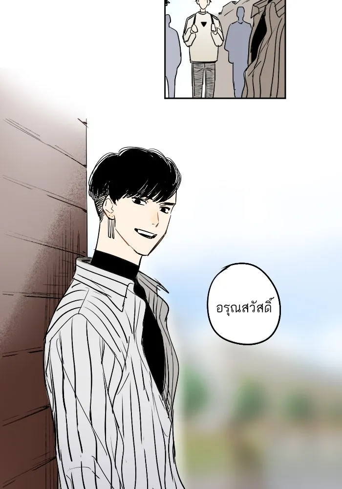 ฉันเปล่าร้องไห้ซะหน่อย ตอนที่ 37 รูปที่ 5