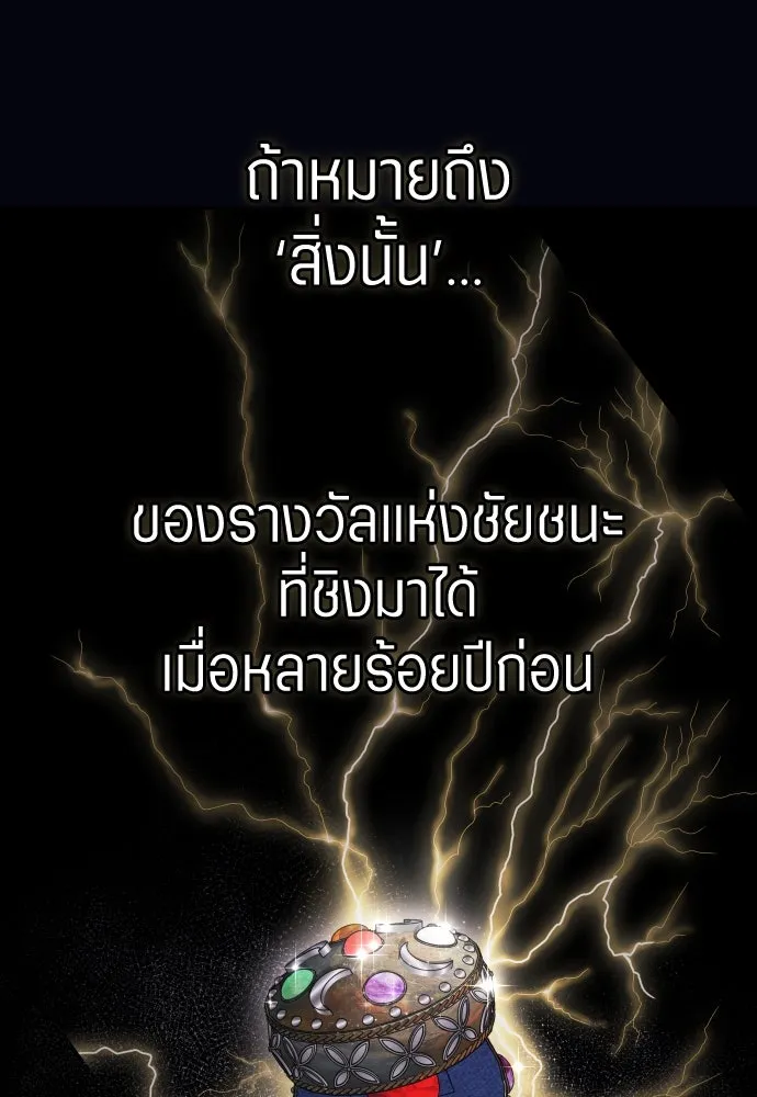 ชิงชีวิตพลิกลิขิตชะตา ตอนที่ 253. make a fin (1) รูปที่ 140