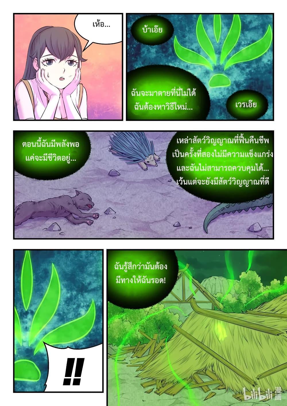 Manga-lc-com อ่านมังงะ อ่านการ์ตูน ออนไลน์ ฟรี King of Spirit Beast ตอนที่ 1 2 3 4 5 6 7 8 9 10 11 12 13 14 ฟรี ไม่มีโฆษณา Manga-lc - อ่าน มังงะ อ่าน การ์ตูน ออนไลน์ อ่านมังงะ ฟรี