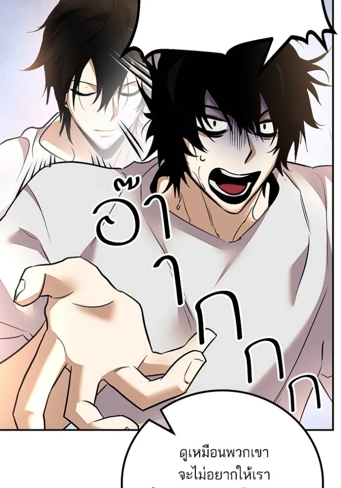 Return to Player ตอนที่ 170 รูปที่ 127