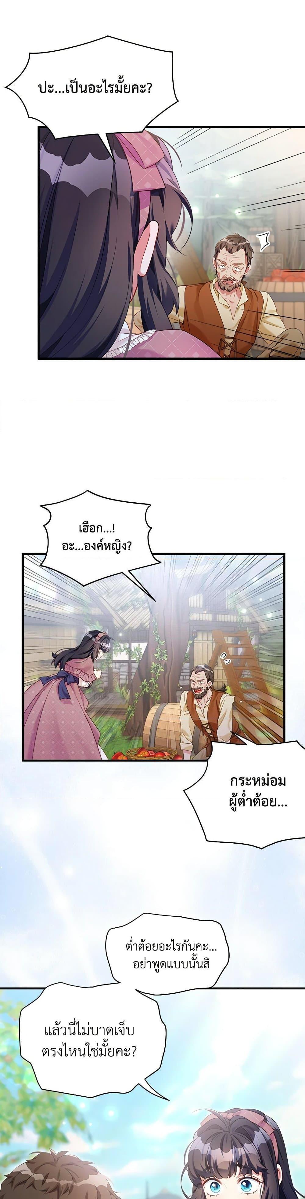 Manga-lc-com อ่านมังงะ อ่านการ์ตูน ออนไลน์ ฟรี Not-Sew-Wicked Stepmom ตอนที่ 1 2 3 4 5 6 7 8 9 10 11 12 13 14 ฟรี ไม่มีโฆษณา Manga-lc - อ่าน มังงะ อ่าน การ์ตูน ออนไลน์ อ่านมังงะ ฟรี