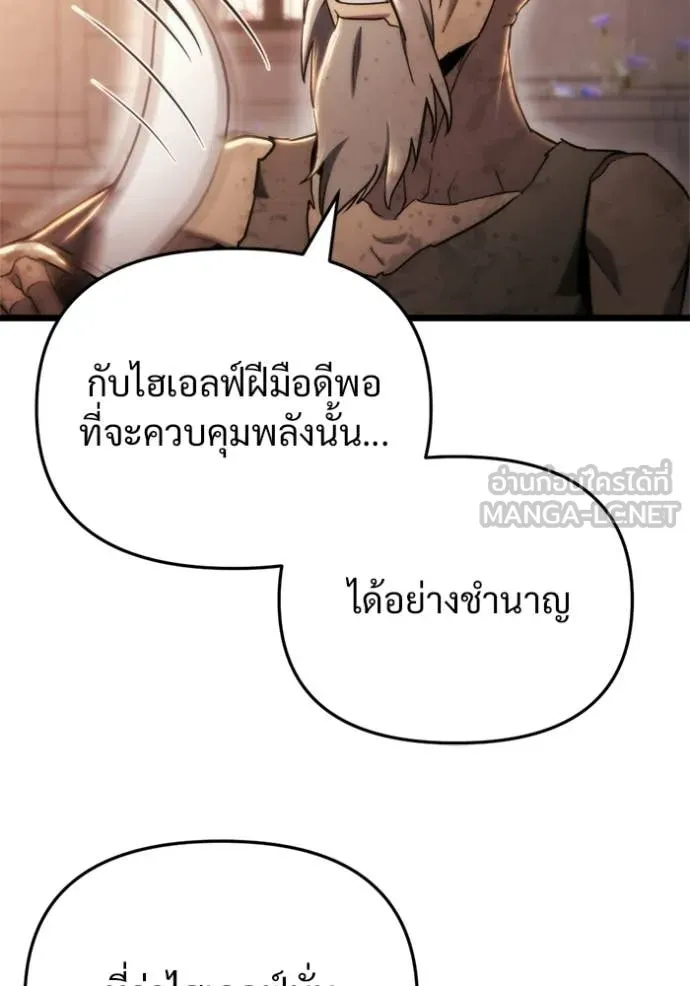 โกดังลับหลังโลกแตก ตอนที่ 58 รูปที่ 58