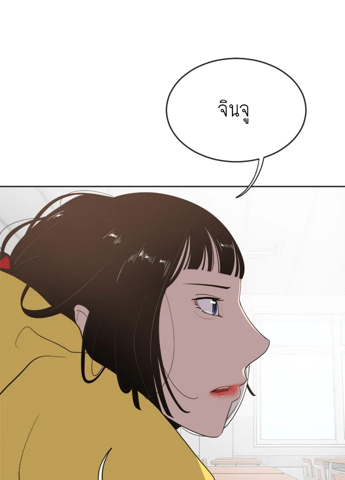 ยุคแห่งยอดมนุษย์ ตอนที่ 6 รูปที่ 148