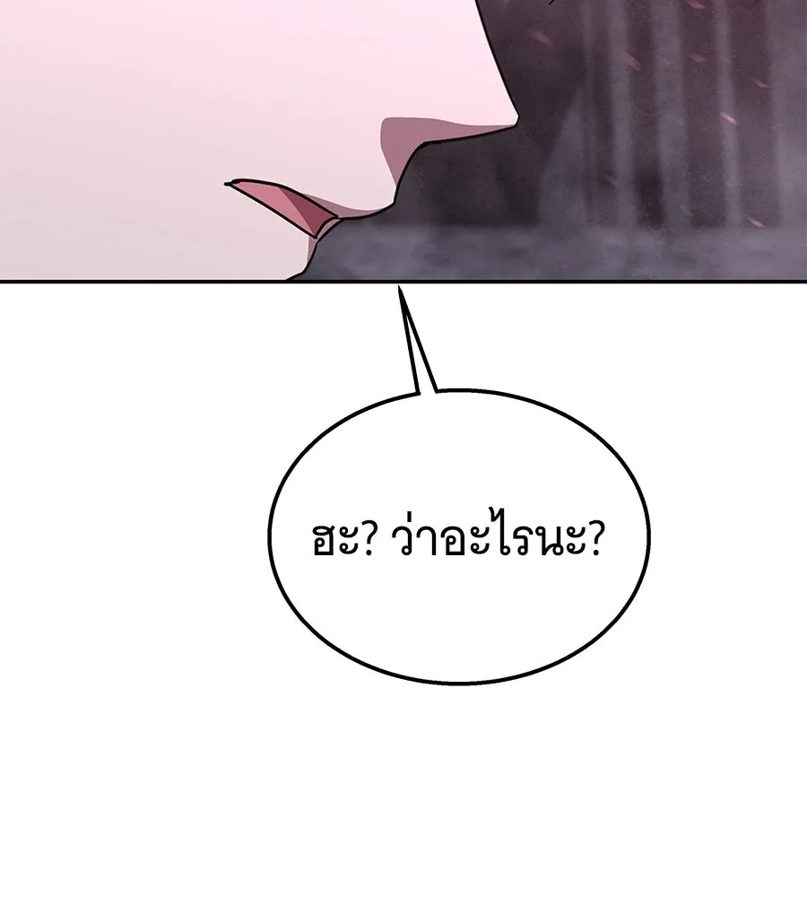 ถึกทนแทงก์แรงก์ C ตอนที่ 26 รูปที่ 151