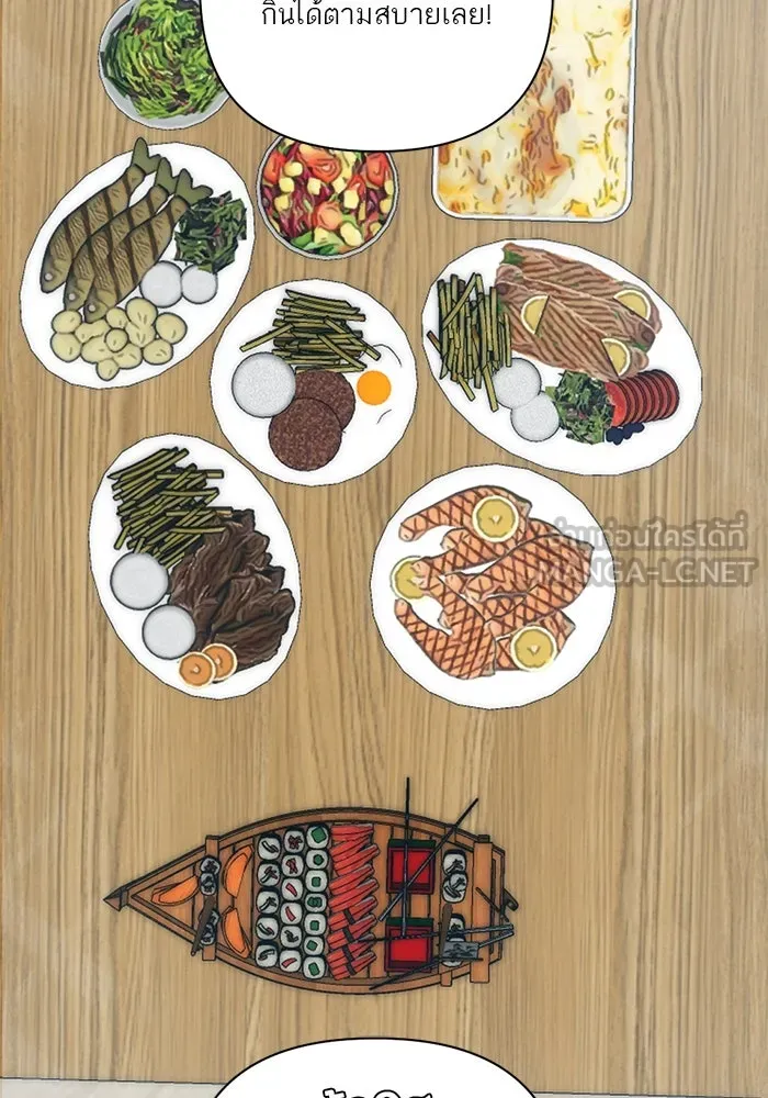 เปย์นี้เพื่อนาย My Sugar Baby ตอนที่ 12 มนุษย์ไร้เทียมทาน รูปที่ 30