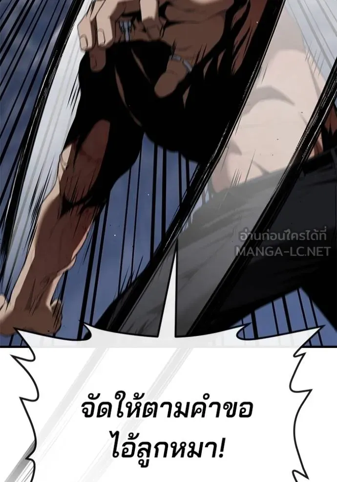 สนิมเชือดเลือดสาด ตอนที่ 32 รูปที่ 29