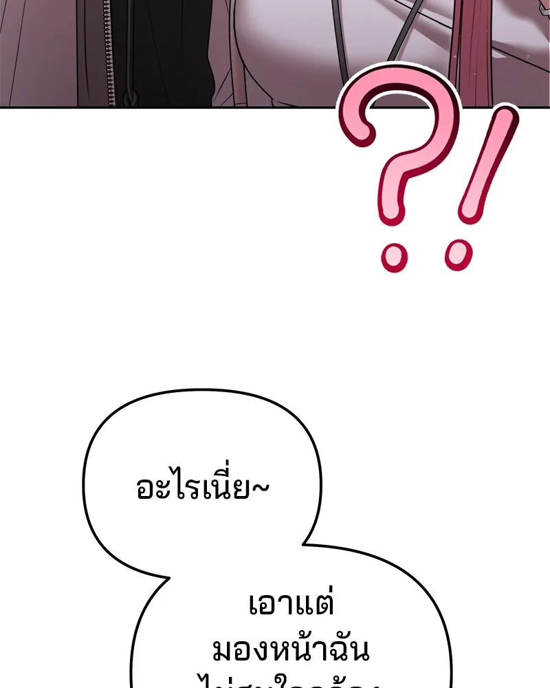 จ้า แม่คนสวย ตอนที่ 10 รูปที่ 104