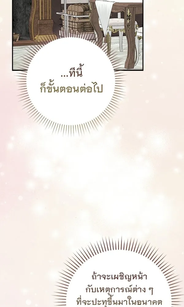 นางเอกนอกบท ตอนที่ 3 รูปที่ 119
