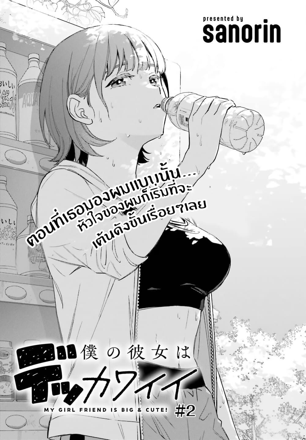 Manga-lc-com อ่านมังงะ อ่านการ์ตูน ออนไลน์ ฟรี Boku no Kanojo wa Dekkawaii ตอนที่ 1 2 3 4 5 6 7 8 9 10 11 12 13 14 ฟรี ไม่มีโฆษณา Manga-lc - อ่าน มังงะ อ่าน การ์ตูน ออนไลน์ อ่านมังงะ ฟรี