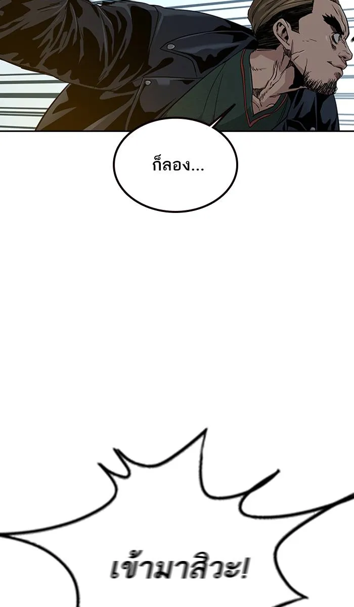 To not die ตอนที่ 12 รูปที่ 68