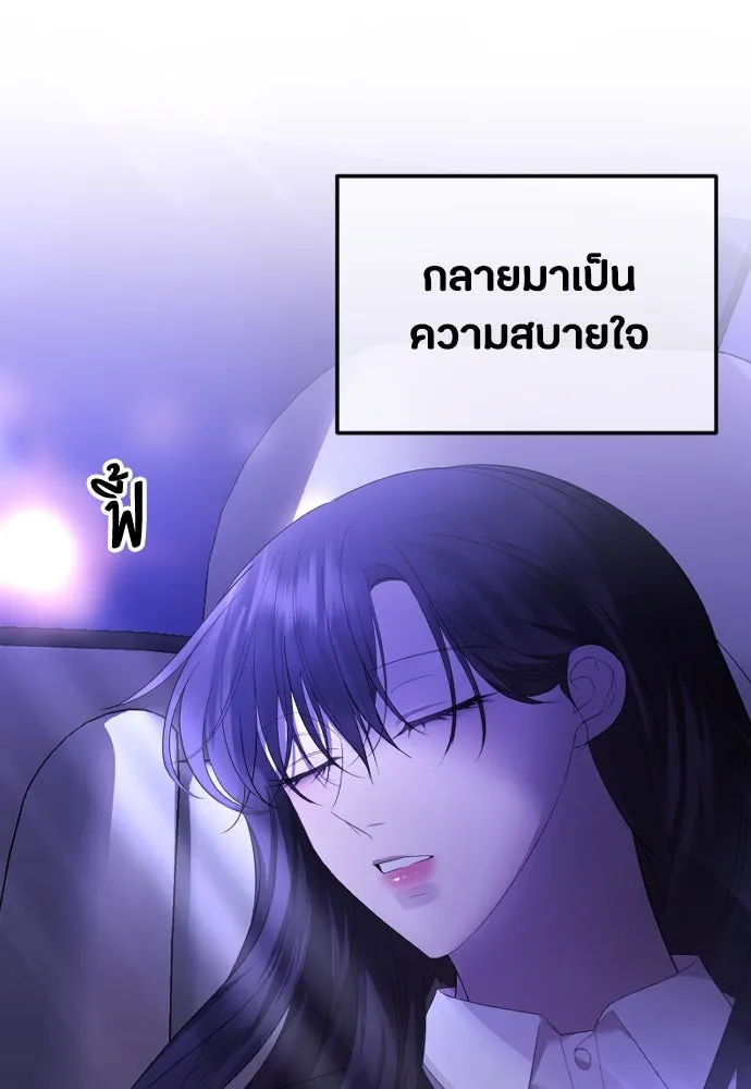 วิธีหนีตายจากนิยายโรคจิต ตอนที่ 37 รูปที่ 80