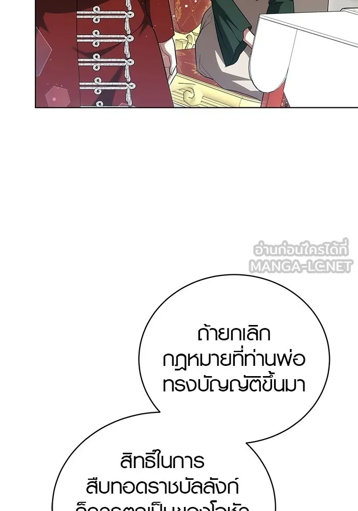 เหตุผลที่ฉันนอกใจ ตอนที่ 81 รูปที่ 75