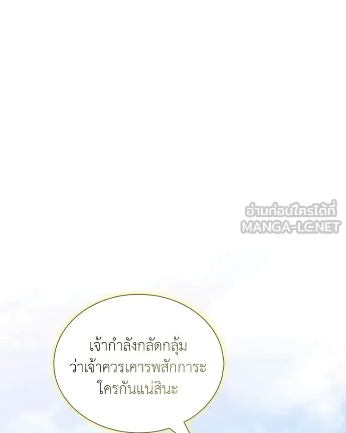 คนสวนโลกฮันเตอร์ ตอนที่ 88 รูปที่ 74