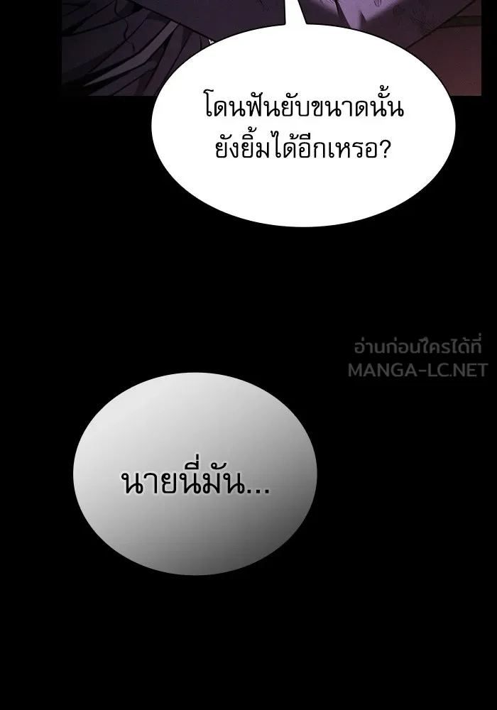 นักดาบอัจฉริยะจากอะคาเดมี ตอนที่ 52 รูปที่ 102