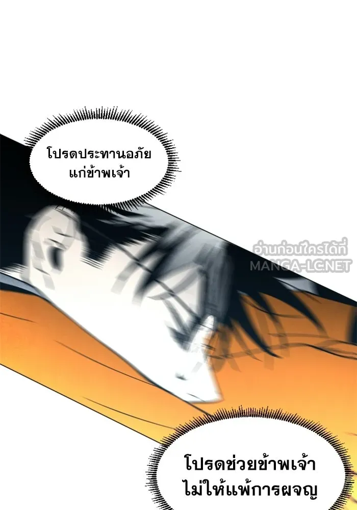 FOG LAND ตอนที่ 13 รูปที่ 39