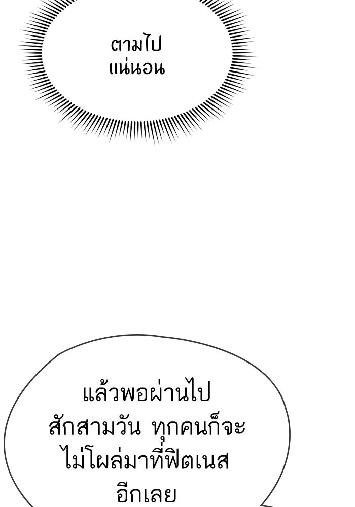 โชคชะตานำพารัก ตอนที่ 22 ร้อนผ่าว รูปที่ 65