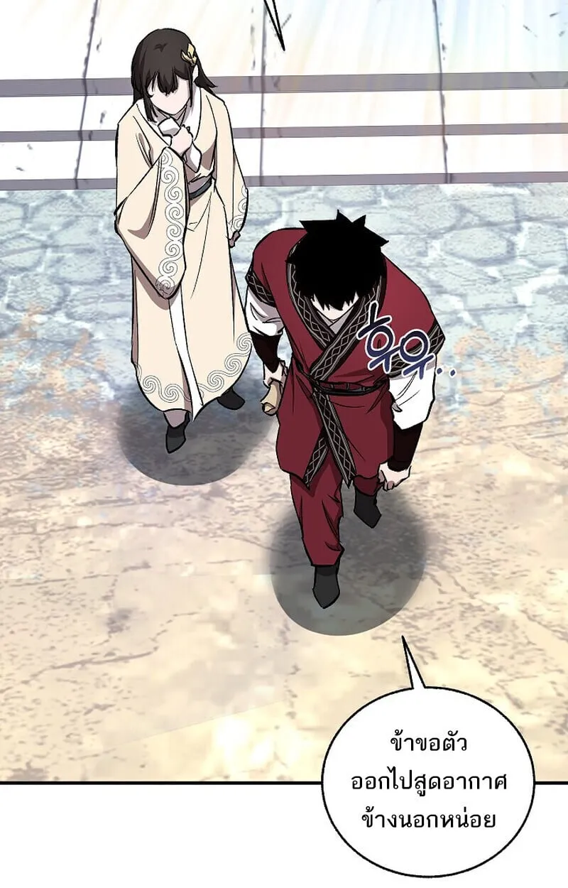 Childhood Friend of the Zenith สหายว_ยเยาว_ของข_าแข_งแกร_งท_ส_ดในใต_หล_า ตอนที่ ตอนที่ 77 รูปที่ 81