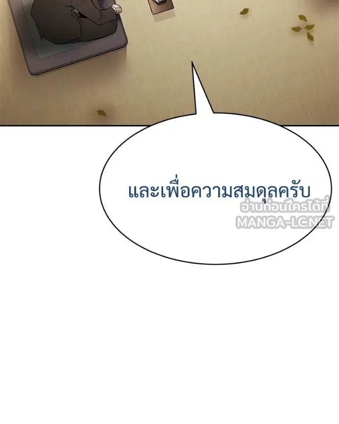 v ตอนที่ 137 รูปที่ 57