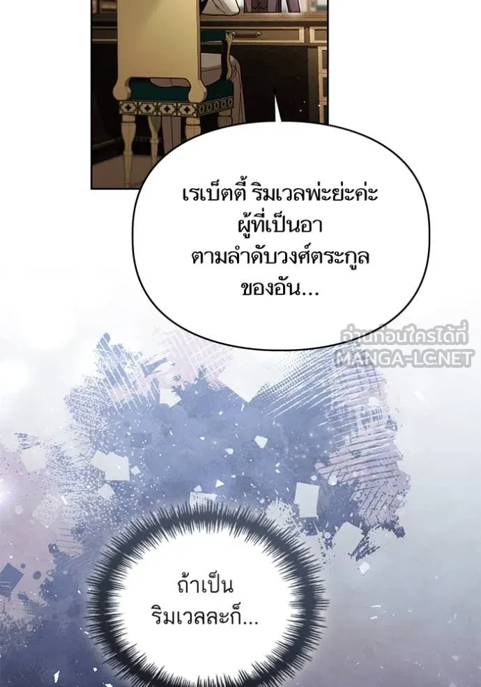 การแต่งงานครั้งใหม่ ตอนที่ 222 รูปที่ 46