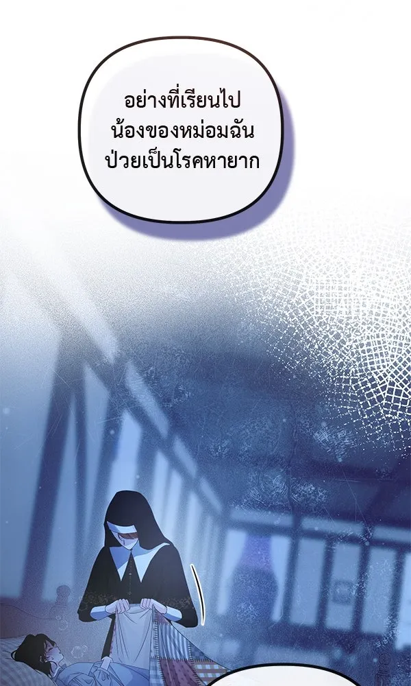 ชีวิตนี้เพื่อเธอ ตอนที่ 16 รูปที่ 25