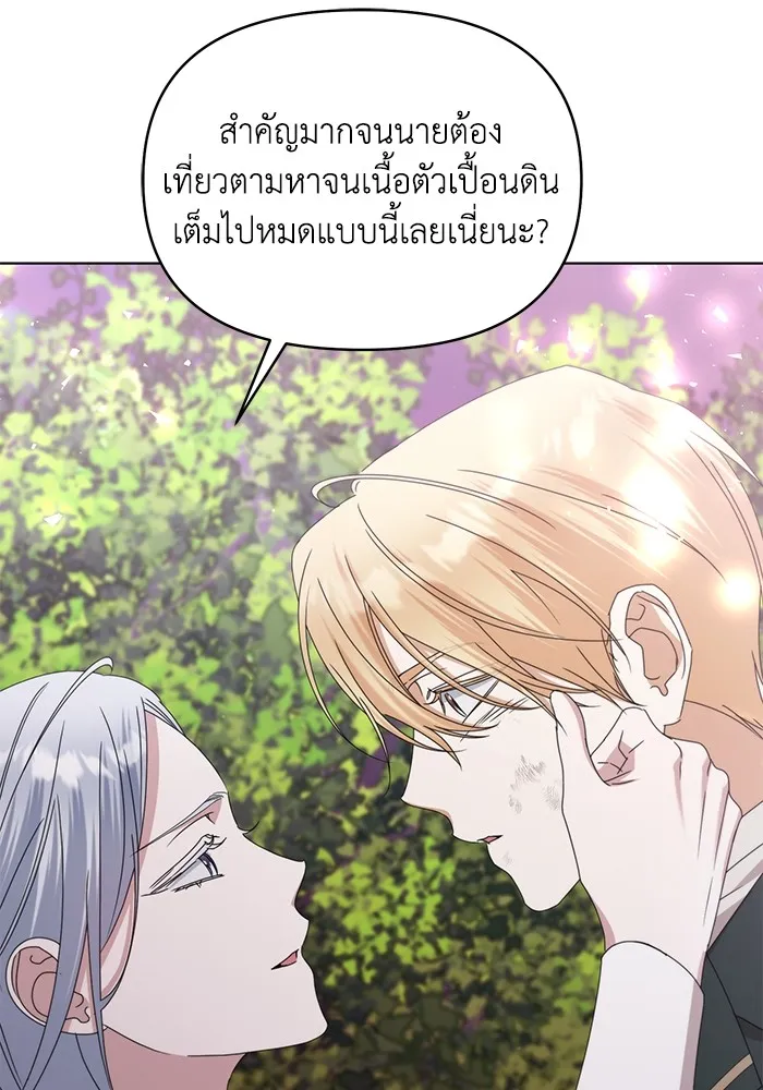 ชีวิตใหม่ในตระกูลมือสังหาร ตอนที่ 58 รูปที่ 92