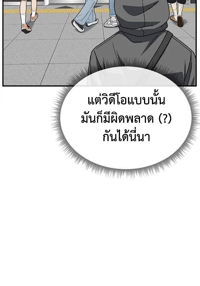 ช่วยเปลี่ยนฉันที ตอนที่ 335. ซีซัน 3 โคดกซู 7 รูปที่ 14