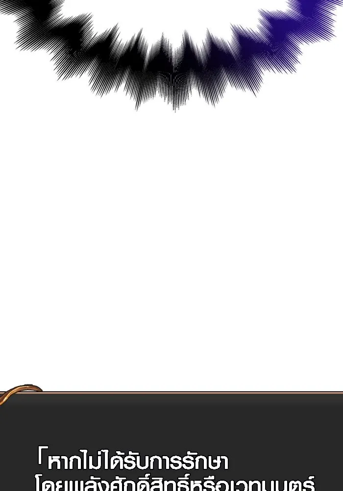 เอาชีวิตรอดในเกมฉบับคนเถื่อน ตอนที่ 42 รูปที่ 172