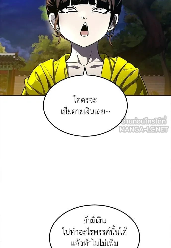 สนามเด็กล่า ตอนที่ 64 รูปที่ 18