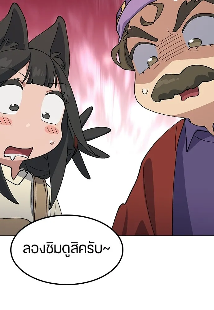 ตั้งแคมป์ฮีลใจในต่างโลก ตอนที่ 74 รูปที่ 38