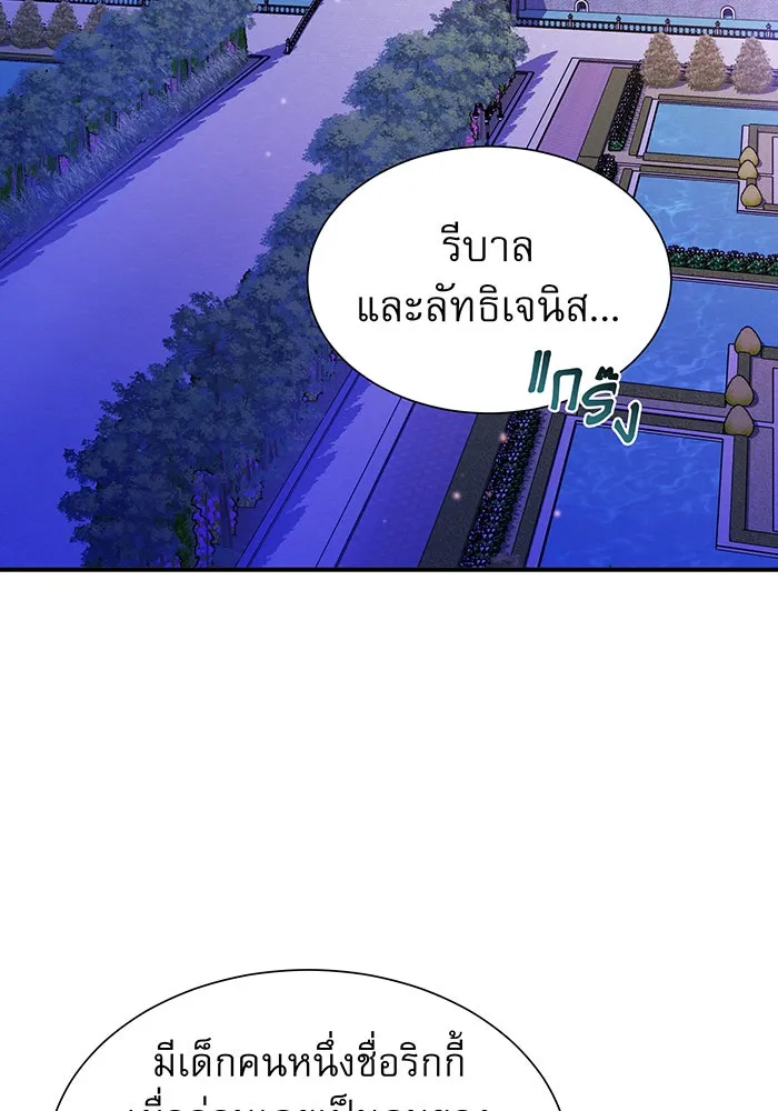 จอมเวทเกิดใหม่ในรอบ 66666 ปี ตอนที่ 19 รูปที่ 53