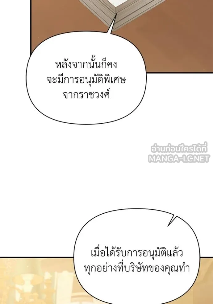 ชีวิตใหม่ในตระกูล ตอนที่ 112 รูปที่ 61