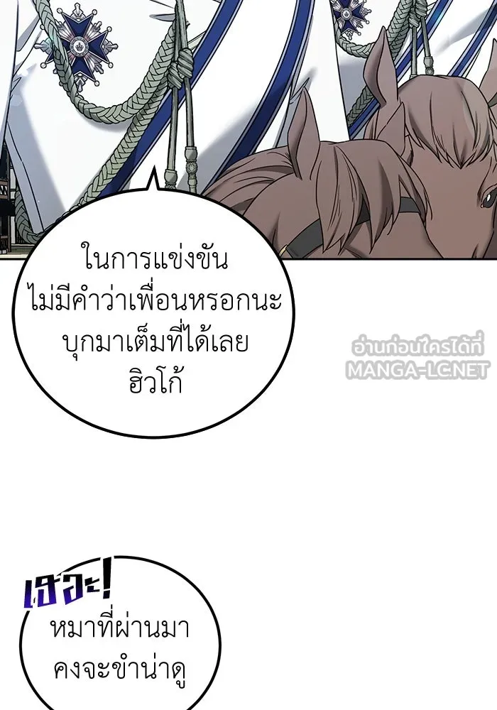 ครอบครัวพรรค์นั้น ฉันไม่มีวันกลับไป ตอนที่ 46 รูปที่ 96