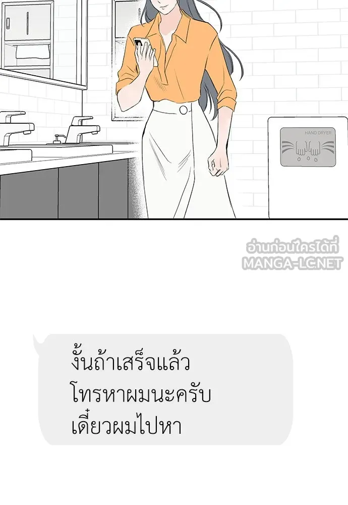 ถ่านไฟเราไม่เก่าเลย ตอนที่ 45 รูปที่ 66