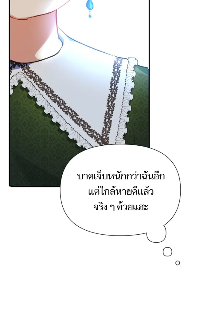 บุตรสาวของดยุกปีศาจ ตอนที่ 16 รูปที่ 46