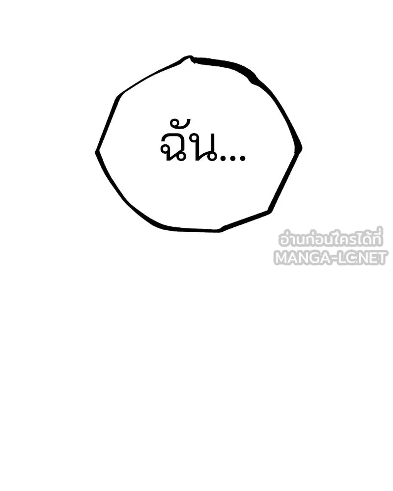 Player ตอนที่ 59 รูปที่ 6