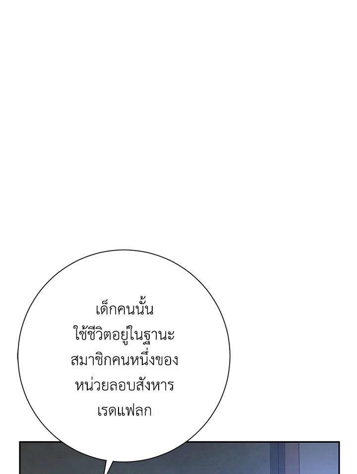 พลทหารโครงกระดูกผู้ม ตอนที่ 136 รูปที่ 97
