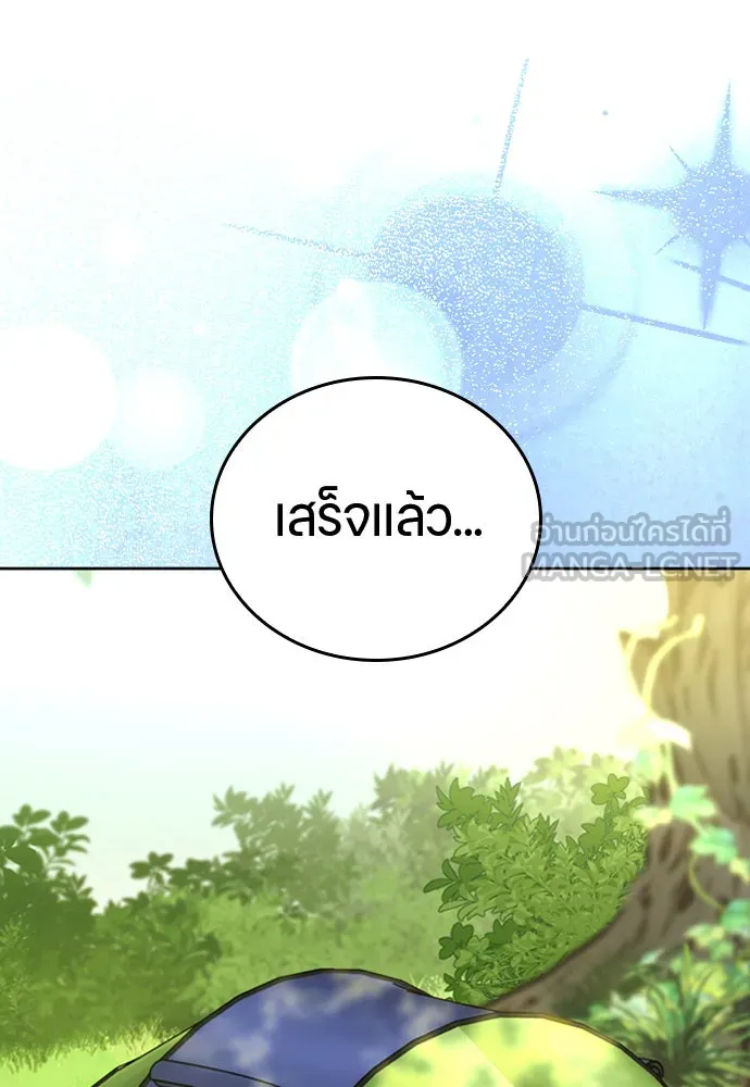 ตั้งแคมป์ฮีลใจในต่างโลก ตอนที่ 6 รูปที่ 105