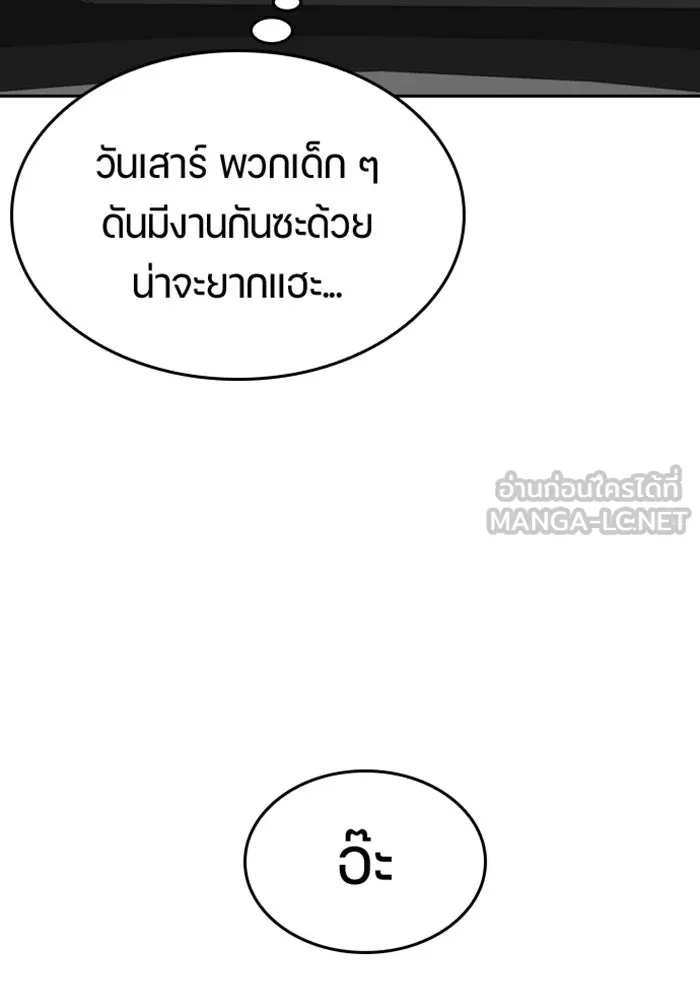 ตั้งแคมป์ฮีลใจในต่างโลก ตอนที่ 32 รูปที่ 126