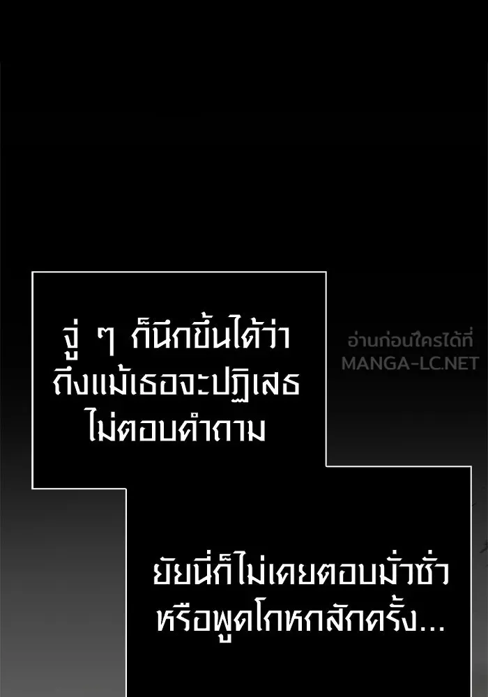 เอาชีวิตรอดในเกมฉบับคนเถื่อน ตอนที่ 128 พันธมิตรวัลฮัล-ลา รูปที่ 132