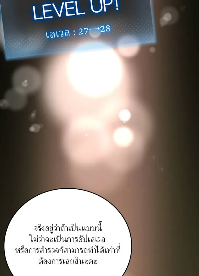 เป้าหมายครั้งที่ 2 ตอนที่ 10 รูปที่ 62