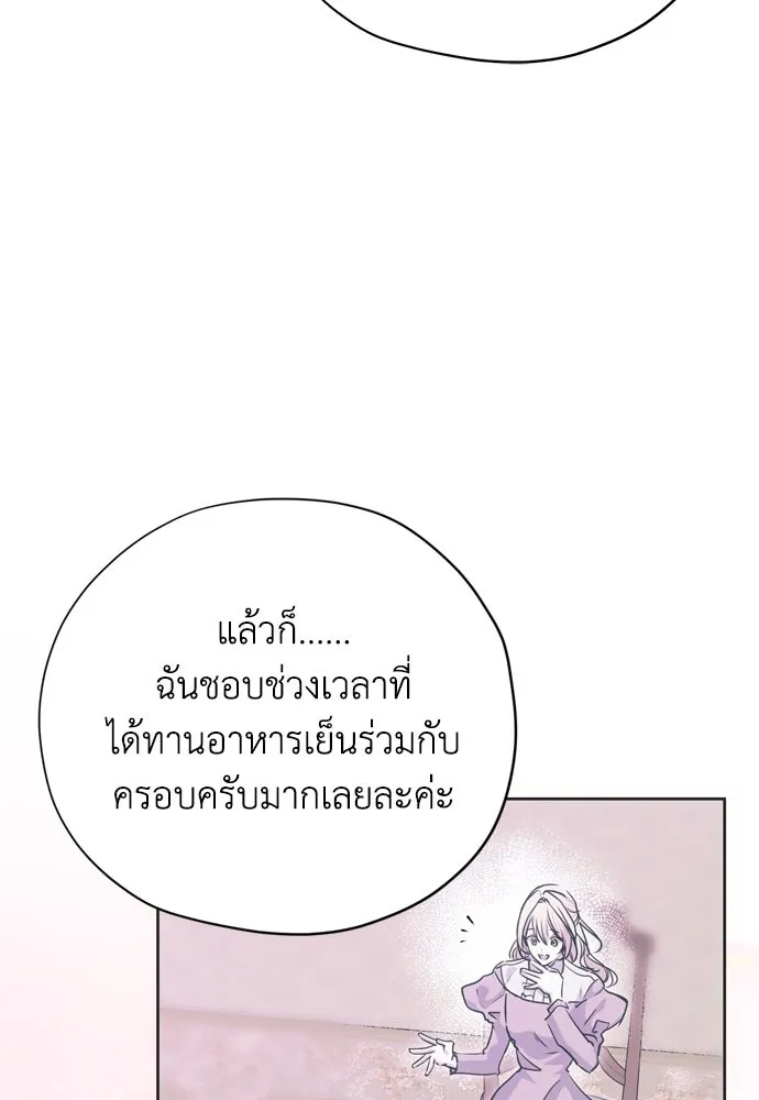 คมเขี้ยวชำระแค้น ตอนที่ 23 รูปที่ 79