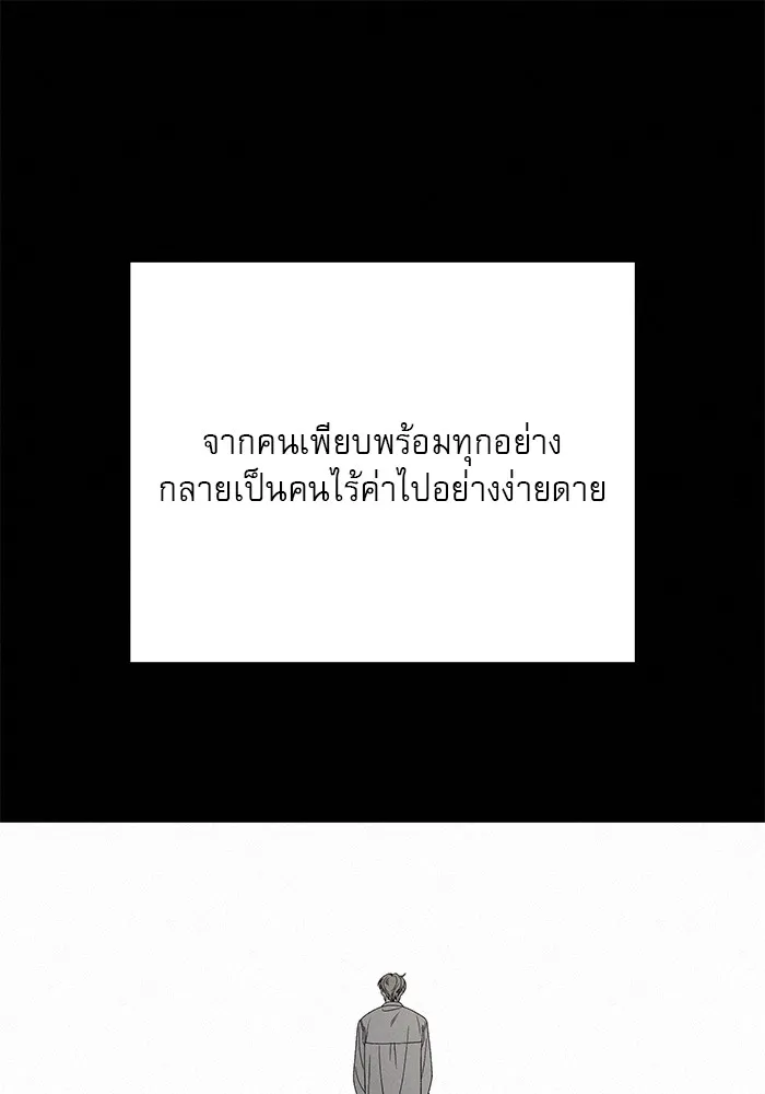 ปฏิบัติการรักวุ่นหัวใจ ตอนที่ 80 รูปที่ 20