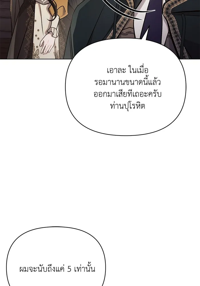 แอชสตาร์ต ตอนที่ 74 รูปที่ 83
