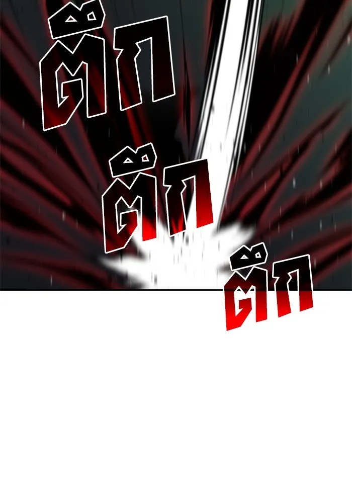 อดีตบอสหอคอย ตอนที่ 17 รูปที่ 25