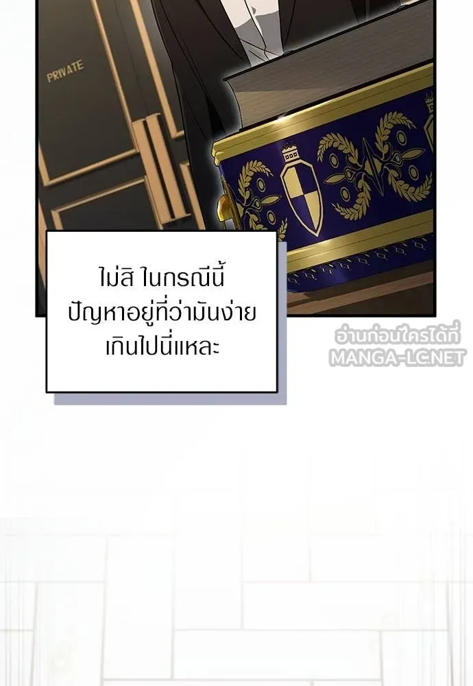 เชื่อเถอะ ฉันเป็นฮัน ตอนที่ 81 รูปที่ 106