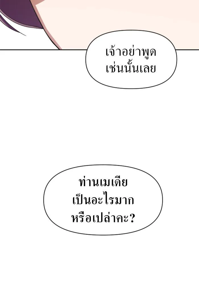 ชิงชีวิตพลิกลิขิตชะตา ตอนที่ 24 คำเล่าลือของนางร้ายผู้นั้น(จบ) รูปที่ 19