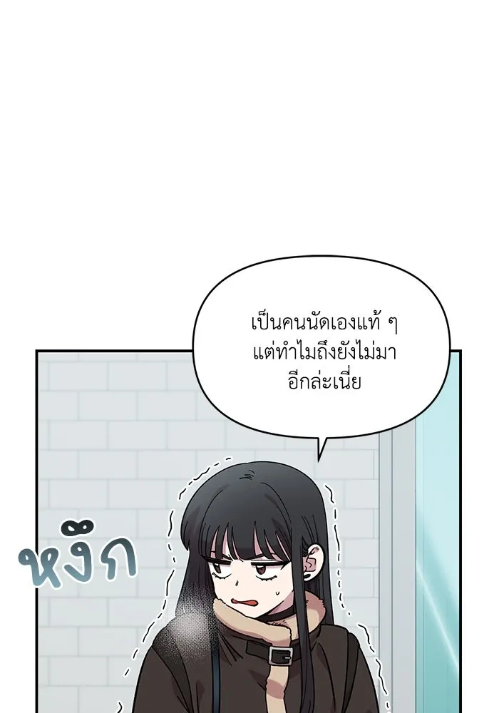 เพื่อนกันมันส์เกิน ตอนที่ 47 รูปที่ 17