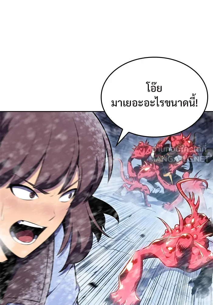 ผู้เล่นหน้าใหม่เลเวลแมกซ์ ตอนที่ 91 บลัดเวย์พอร์ต (2) รูปที่ 9