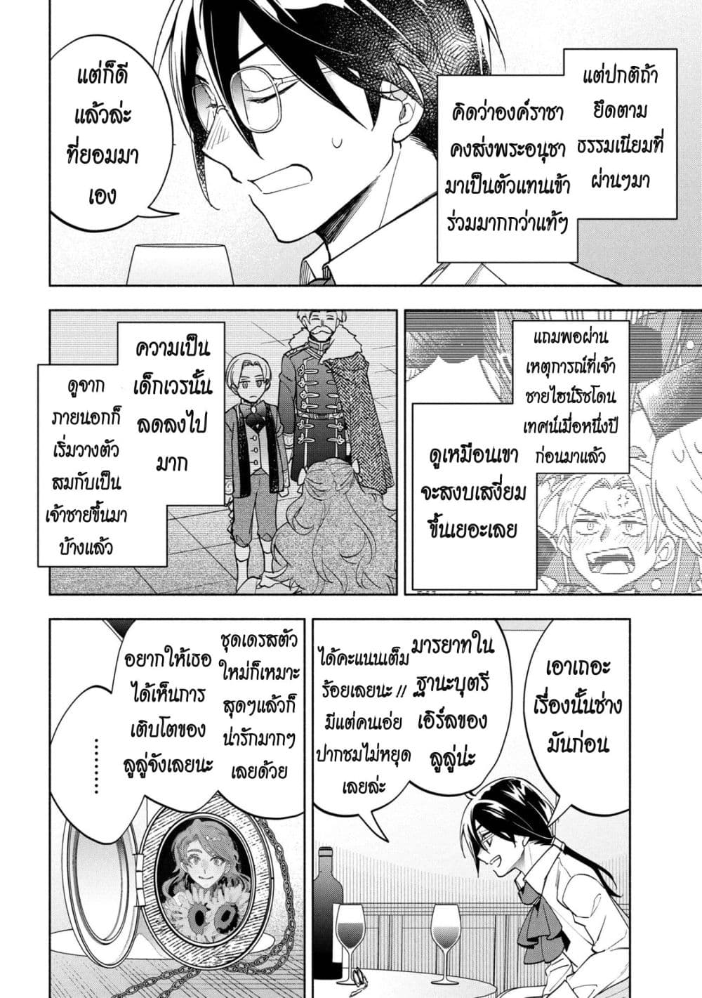 Manga-lc-com อ่านมังงะ อ่านการ์ตูน ออนไลน์ ฟรี Ore no Manamusume wa Akuyaku Reijou ตอนที่ 1 2 3 4 5 6 7 8 9 10 11 12 13 14 ฟรี ไม่มีโฆษณา Manga-lc - อ่าน มังงะ อ่าน การ์ตูน ออนไลน์ อ่านมังงะ ฟรี