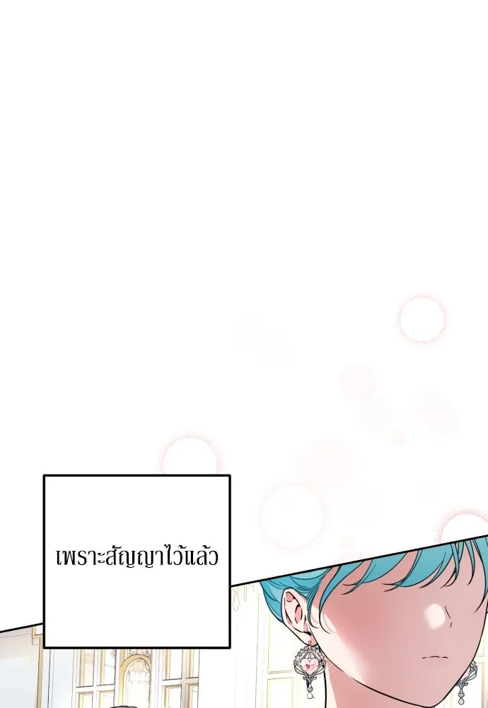 เลดี้มินต์ ตอนที่ 25 รูปที่ 8